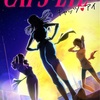 アニメ「キャッツ・アイ」2025年に伝説のアニメが再び蘇る！