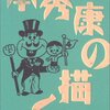  怪盗グリフィン、絶体絶命