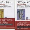 じじぃの「歴史・思想_148_未来への大分岐・ハート・貨幣の力とBI」