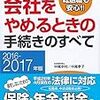 堀北真希 芸能界引退から見る第１子出産前後の妻の就業変化