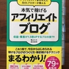 ブログ開設までにしたこと！