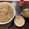 11月の連休の最後