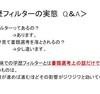 【必見】学歴フィルターを公表して欲しい