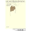 普段会社で行われる年功序列の上に成り立っている勧善懲悪的議論にモヤモヤ感じている人へ～論理的にものを考えるという事はどういうことか～