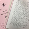 幸せ・答えのない問い・古いけれどもぶれてない