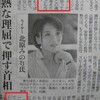 安倍政権に危機勃発…「イチゴゲート」で国会大荒れ必至？北原みのり氏が指摘