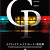 東京二期会オペラ劇場『カヴァ・パリ』（2/13 東京文化会館大ホール）観劇