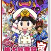 これが令和だ！待望の新作『桃太郎電鉄 〜昭和 平成 令和も定番！〜』