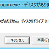 シャットダウンできないって一体…：Windows 8