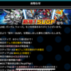 2025年1月ガシャ振り返り