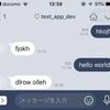 line-bot-sdk-ruby に公開されているサンプルコードを動かす (echobot)