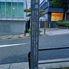 観音坂とは？
