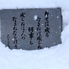 思い出す父の姿【賢を見ては、斉しからんことを思い、不賢を見ては、内に自ら省みるなり】 Vol.86