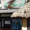 御用納め