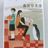 奇怪な現象も消えた。憧れのお姉さんも消えた。　|『ペンギン・ハイウェイ』森見登美彦