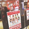  「一人で行ったこぶしファクトリー 『ドスコイ！ケンキョにダイタン／ラーメン大好き小泉さんの唄／念には念（念入りVer.）』ミニライブ＆握手会＠札幌」