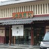 京大受験旅行記 2日目