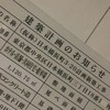 やはり建つみたいだ・・・浜町のホテル（日本橋浜町3-20計画新築工事）