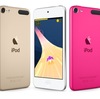 Apple，新型iPodTouchを開発中との噂…〜iPhoneの代用として成立するとおもしろいのだが…〜