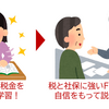 4/20(日)老後の社会保険と税の勉強会＆FP事例研究会 参加者に当日案内メールを再送しました