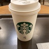 【スターバックス】ドリップコーヒーって頼んだことある？（スタバカードの使い方）