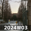 Notionあれこれ (2024W03)