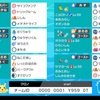 【バトルレジェンド】雨+日食ネクロトリル【反省記事】