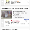 Thoge大　合格発表