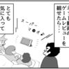 （0314）_マリオさーん！