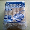 【業務スーパー】冷凍うどんの値段が安い 業務スーパーの冷凍うどんはまずい？実際に使ってみた感想