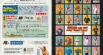 『新日本プロレス 闘魂炎導2 the next generation』1998年／ニンテンドウ64