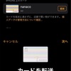 そういえばApple Watchがあるんだった！