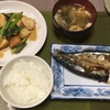 秋刀魚の塩焼き