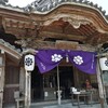 岐阜県大垣市の金生山明星輪寺に参詣