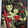第六回 #文フリ大阪 の作品書評～宮田秩早『Et mourir de plaisir  #吸血鬼 たちの夜の物語集』を読む～