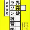 5月の走行距離は170km