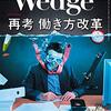 デザインの力で地域の一次産品に命を吹き込む