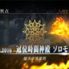 FGO………クリア………尊い