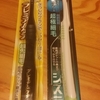 おっさん、歯ブラシも買う
