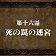 感想 アニメ版 カテゴリーの記事一覧 七つの大罪 ぼちぼち感想 感想 アニメ版 カテゴリーの記事一覧 七つの大罪 ぼちぼち感想