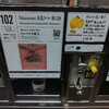 癒やしの日本酒（192）　:　新潟駅　ぽんしゅ館