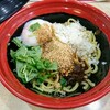 【くら寿司】汁なし担々麺を食べてみた感想