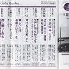 　集英社文庫　２００８年３月チラシの紹介