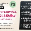 2020ゲットオーガナイズウィークチャリティイベントはオンラインで！