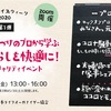 2020ゲットオーガナイズウィークチャリティイベントはオンラインで！