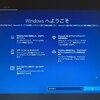 Windows10のようこそ画面