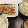  食事を記録しよう