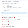 ブログを初めて半年　やっておけば良かったこと　①　/　記事の構成を固める