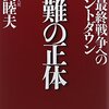 アーマンド・ハマー