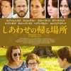 「しあわせの帰る場所」　（2008年）　クソ親父役のウィレム・デフォー